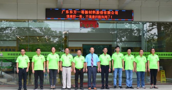一哥裝飾膠預祝東方一哥企業形象宣傳片拍攝成功2