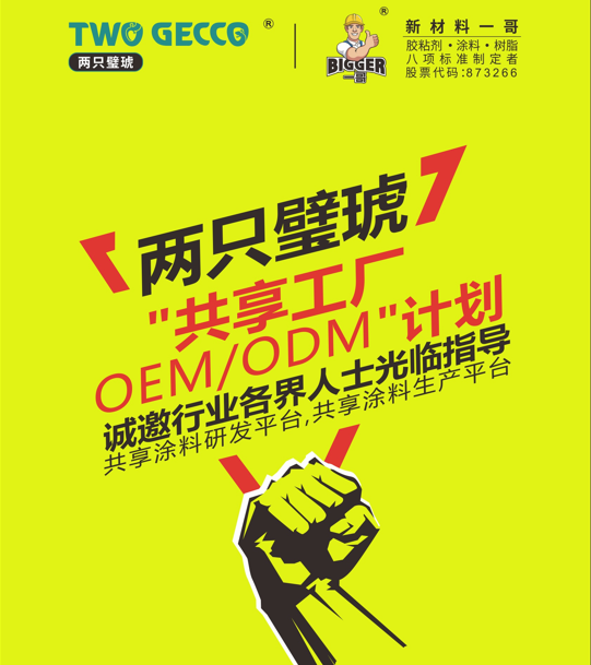 兩只璧琥OEM