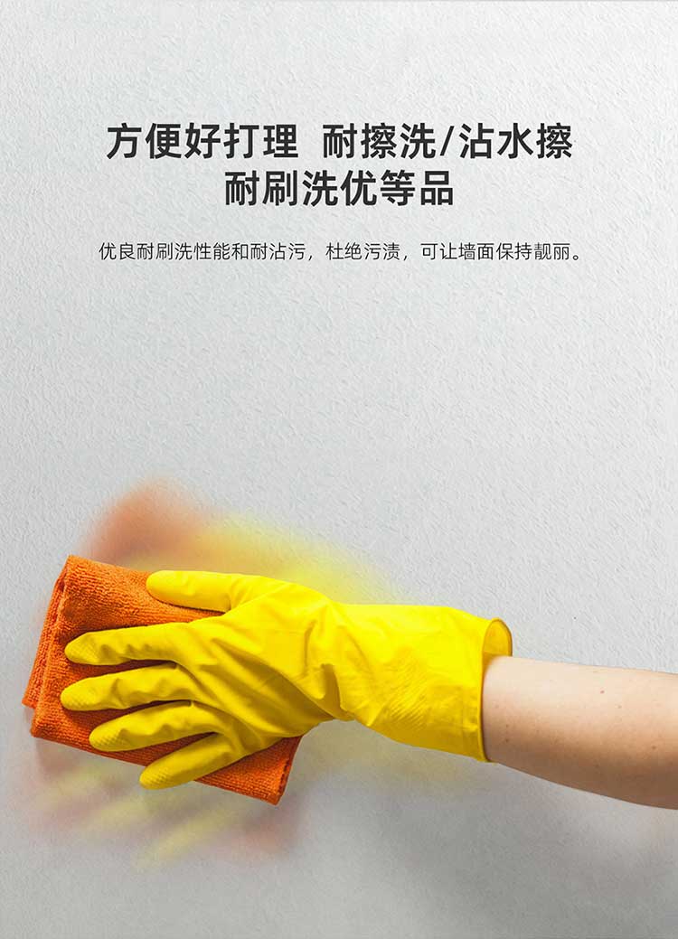 特級防霉內(nèi)墻乳膠漆_05 特級防霉內(nèi)墻乳膠漆_05