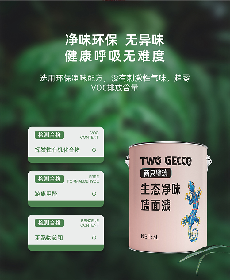 特級防霉內(nèi)墻乳膠漆_07 特級防霉內(nèi)墻乳膠漆_07