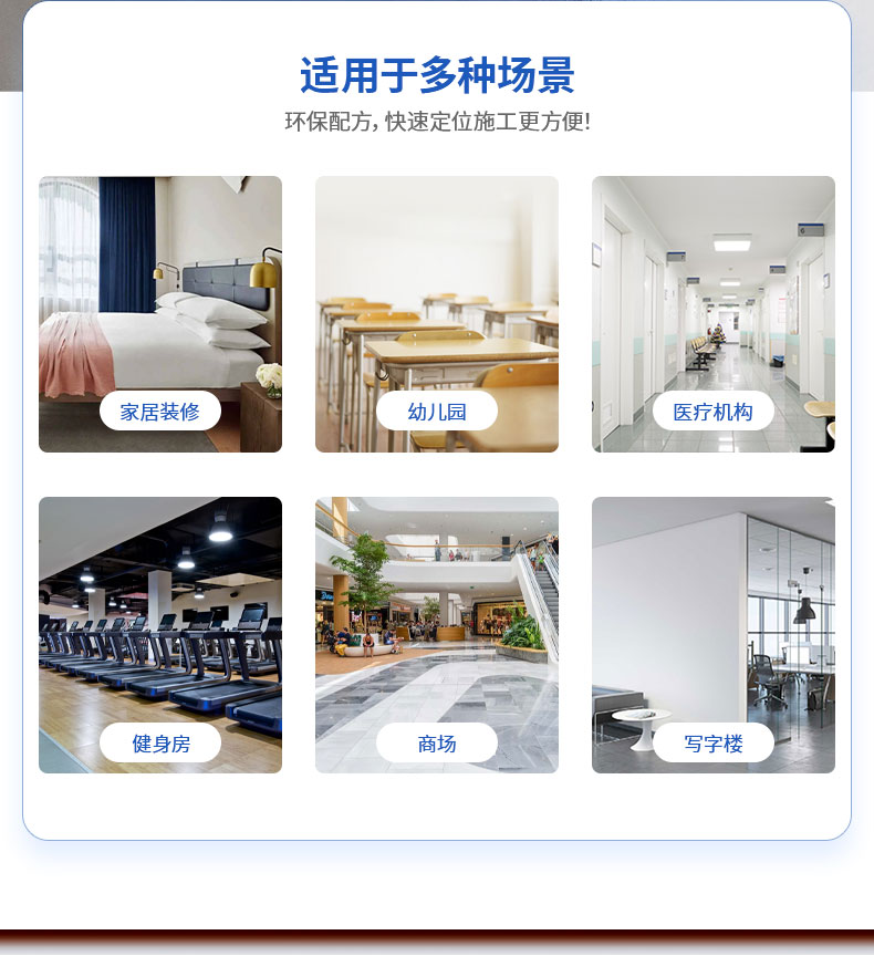 QC221-全效抗堿通用底漆_09