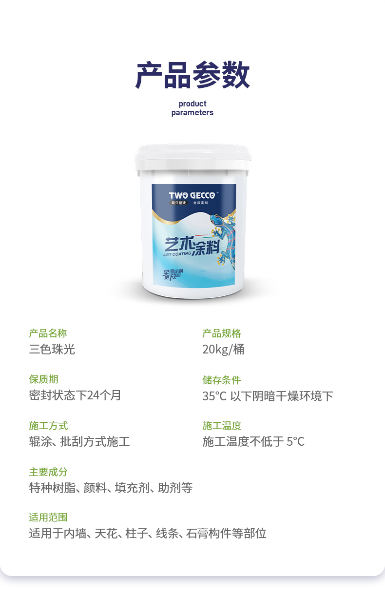 10.產品參數