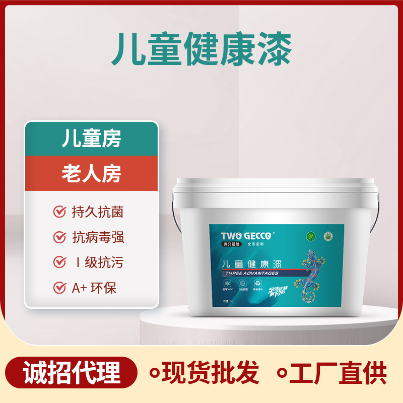 兒童健康漆